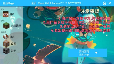 我的世界神奇宝贝星辰mega最新版