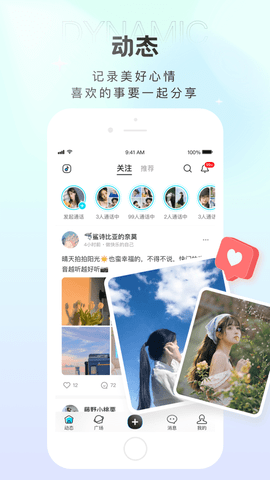 轻盐社交app官方版