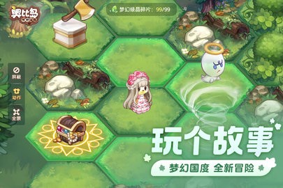 奥比岛：梦想国度2025最新版