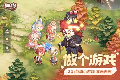 奥比岛：梦想国度2025最新版