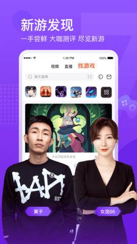 斗鱼云游戏最新手机版