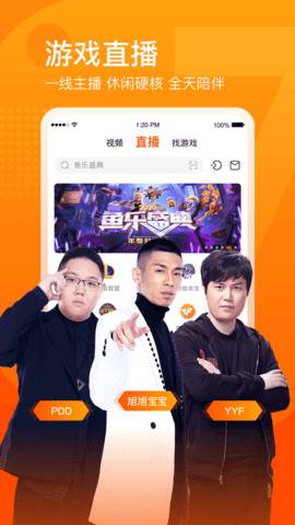 斗鱼云游戏最新手机版