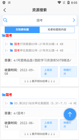 资源帮2025免费版