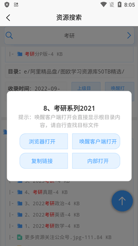 资源帮2025免费版