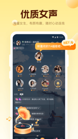 焦糖app官方版