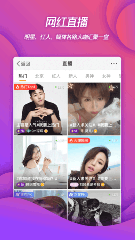 新浪微博app2025国际版