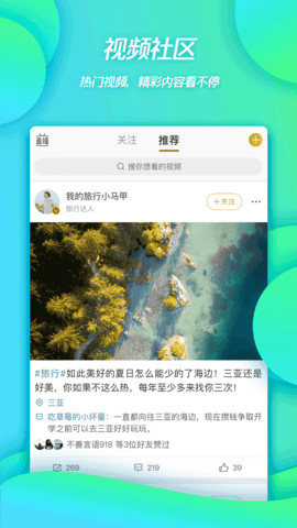 新浪微博app2025国际版