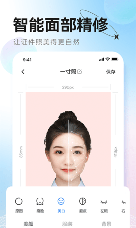 更美证件照app官方版