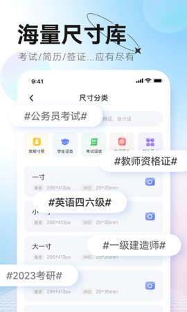 更美证件照app官方版
