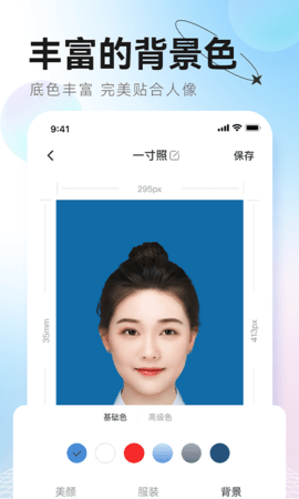 更美证件照app官方版