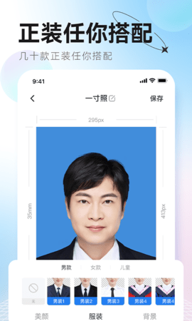 更美证件照app官方版