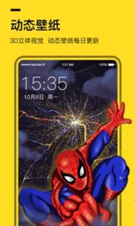 全局透明壁纸秀app最新版