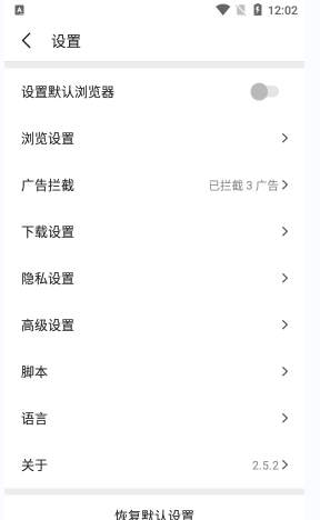 Pure浏览器2025官方版