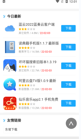 Pure浏览器2025官方版