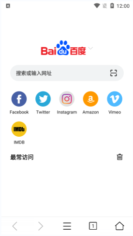 Pure浏览器2025官方版
