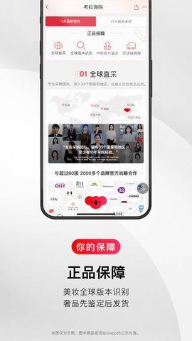 考拉海购app最新版