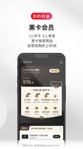 考拉海购app最新版