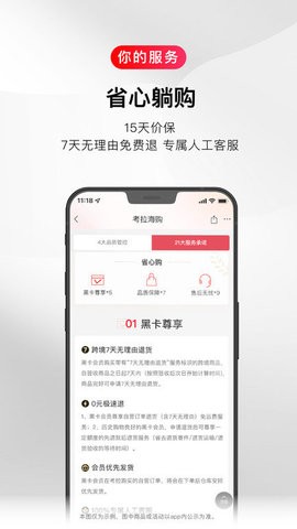 考拉海购app最新版
