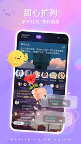 超甜app最新版2024下载