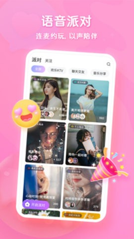 超甜app最新版2024下载