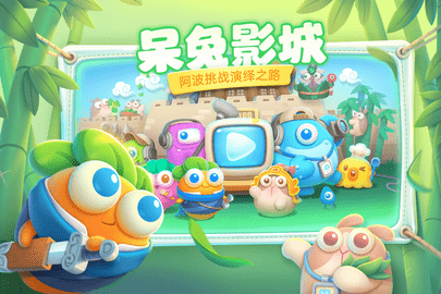 保卫萝卜4最新版
