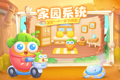 保卫萝卜4最新版