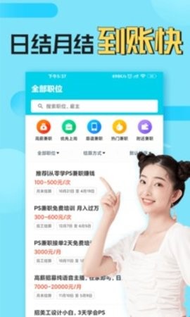 兼客兼职app安卓版