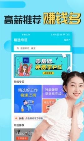 兼客兼职app安卓版