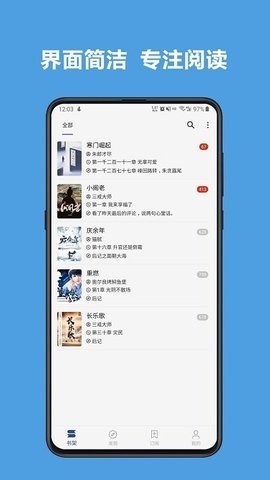 酷安阅读app官方版