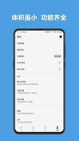 酷安阅读app官方版