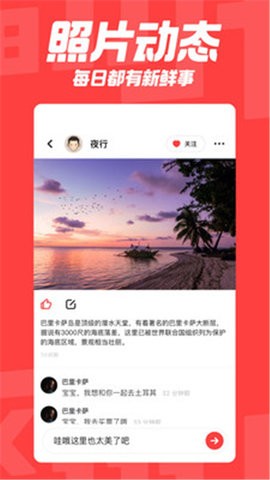 翻咔app最新版