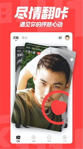 翻咔app最新版