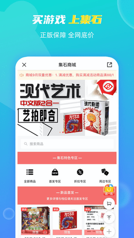 集石桌游app最新版