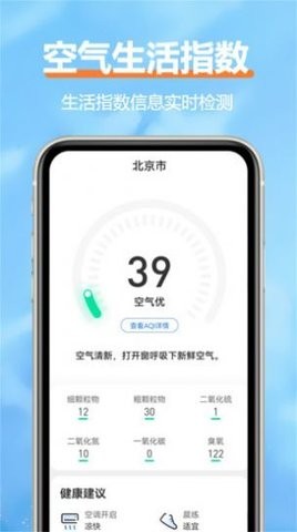 舒云天气app手机版