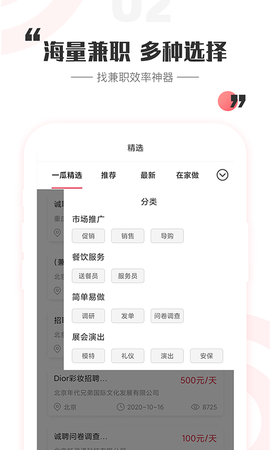 一瓜兼职app安卓版