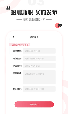一瓜兼职app安卓版