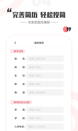 一瓜兼职app安卓版