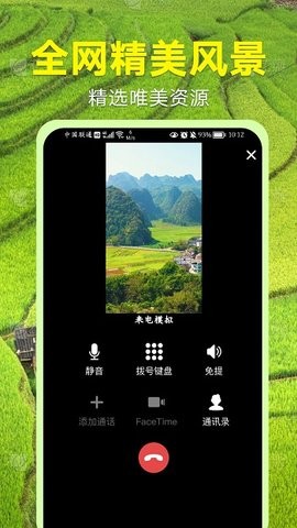 左耳铃声app官方版