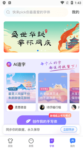 百度输入法2025高级版