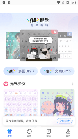 百度输入法2025高级版