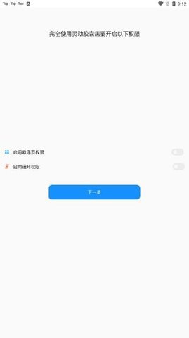 荣耀灵动胶囊app华为版
