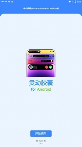 荣耀灵动胶囊app华为版