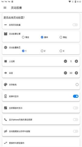 荣耀灵动胶囊app华为版