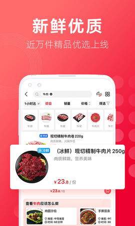 大润发优鲜app官方版