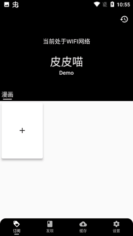 皮皮喵纯净版