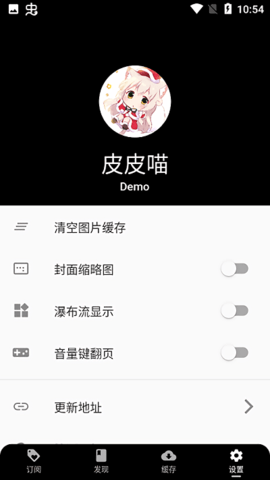皮皮喵纯净版
