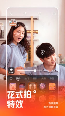 快手国际版2025最新版