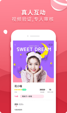 香草app官方版
