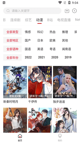 爱妃影视纯净版