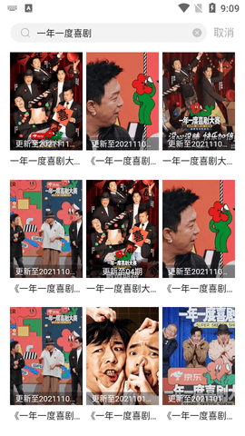 爱妃影视纯净版